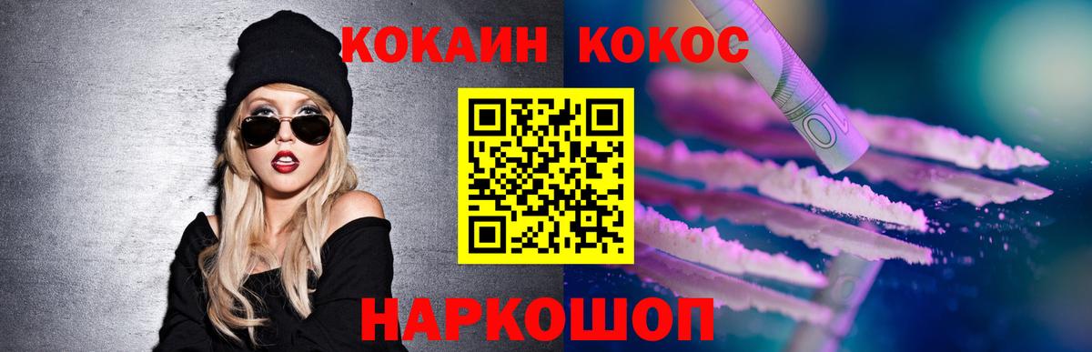 COCAIN FishScale  Вход с VPN  Cocaine VHQ  Сергиев Посад 