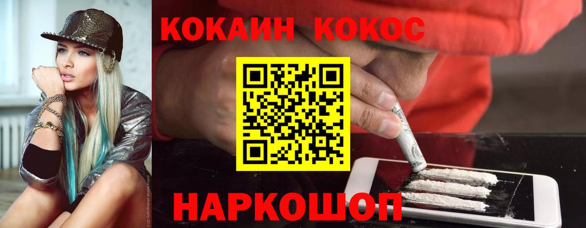КОКАИН Перу Сергиев Посад