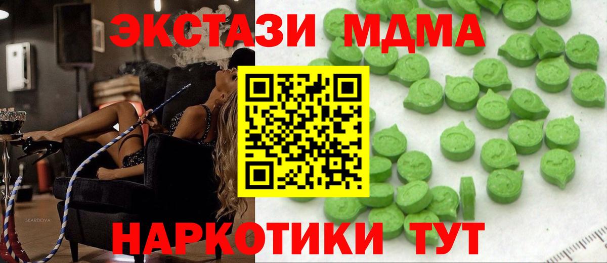 ЭКСТАЗИ таблы  Ecstasy круглые  ЭКСТАЗИ  Сергиев Посад  Вход с VPN 