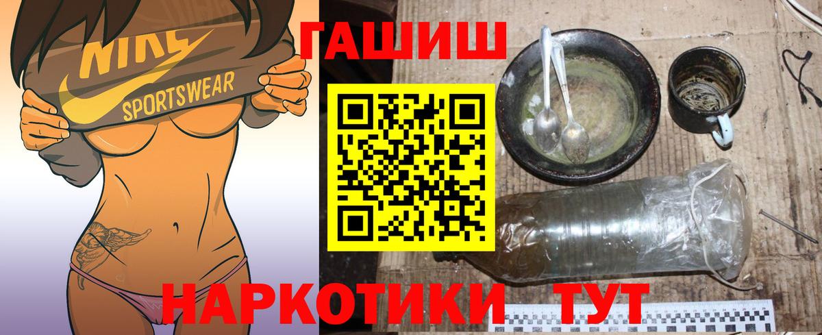 ГАШ гашик Сергиев Посад