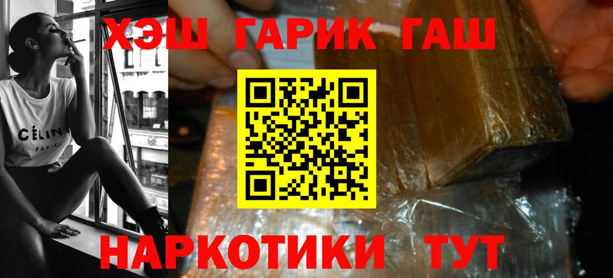 ГАШИШ AMNESIA HAZE  Вход с VPN  Сергиев Посад  Гашиш Cannabis 