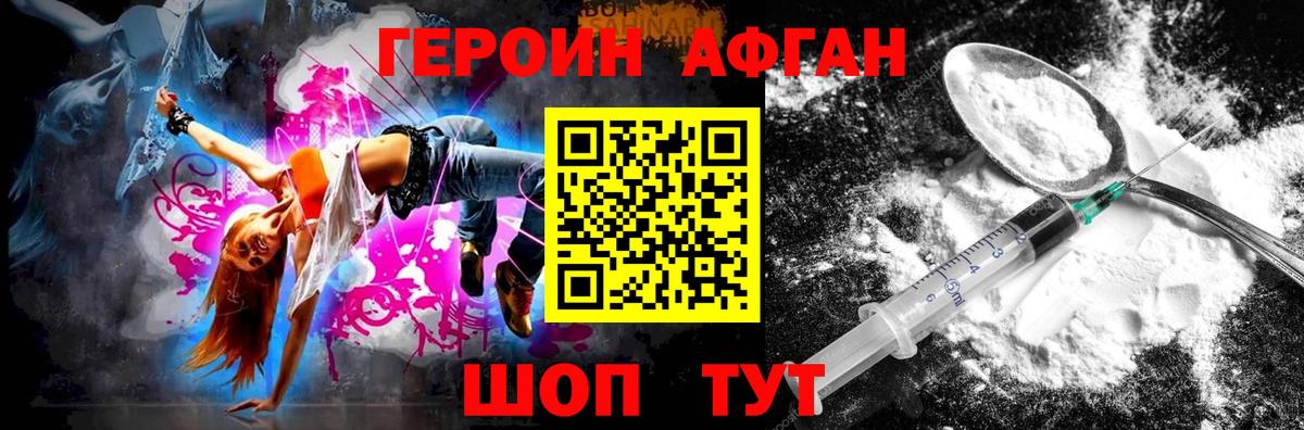 ГЕРОИН  Вход с VPN  Сергиев Посад  Героин герыч 
