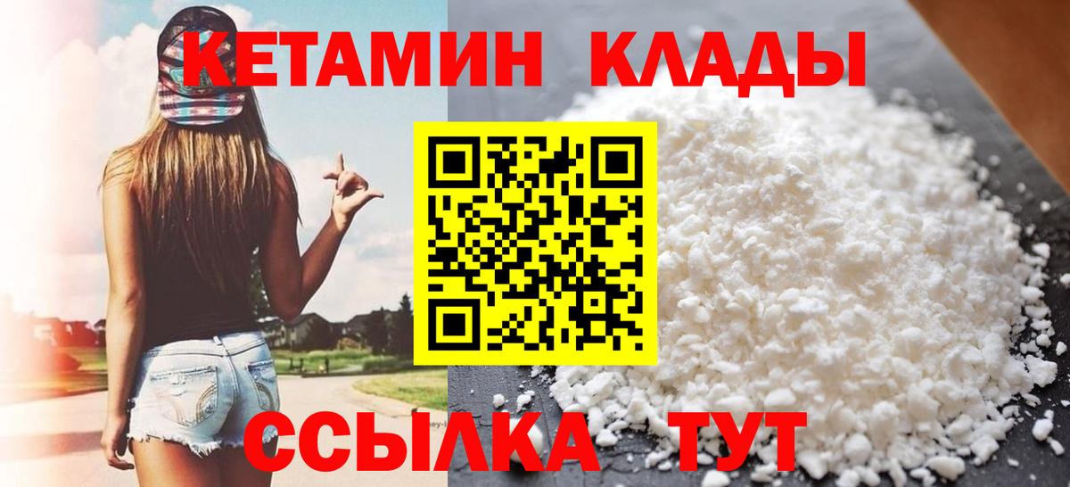 Сергиев Посад  Кетамин VHQ  КЕТАМИН VHQ  Вход с VPN 