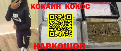 спайс Нальчик