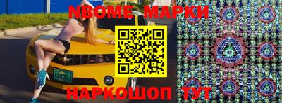ешки Наро-Фоминск