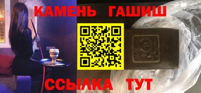 гашишное масло Новозыбков