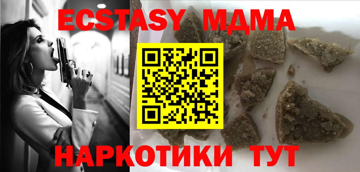 Сергиев Посад  МДМА  MDMA crystal  Вход с VPN  MDMA crystal 