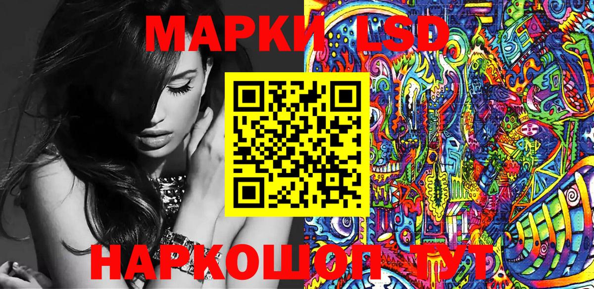 Марки 25I-NBOMe 1,8мг Сергиев Посад