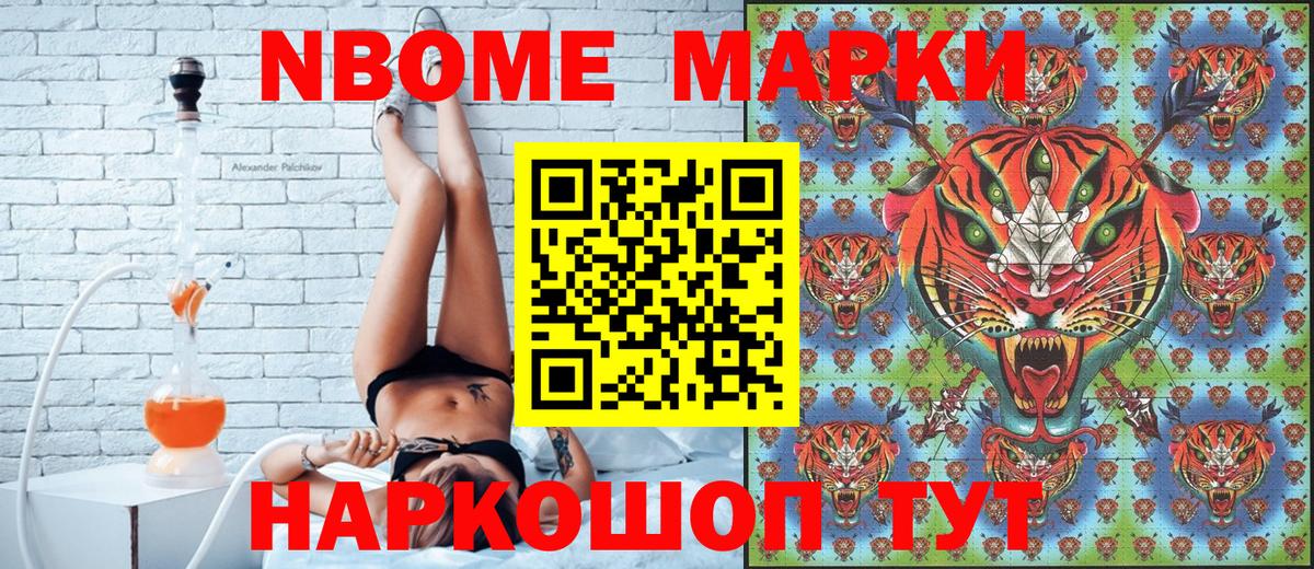 Наркотические марки 1,5мг  Вход с VPN  закладка  Марки 25I-NBOMe  Наркотические марки 1,5мг  Сергиев Посад 