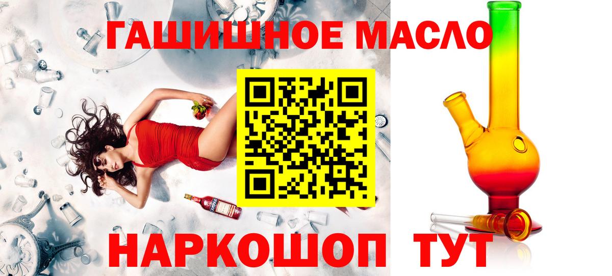 ТГК концентрат  Вход с VPN  Дистиллят ТГК вейп с тгк  Сергиев Посад 