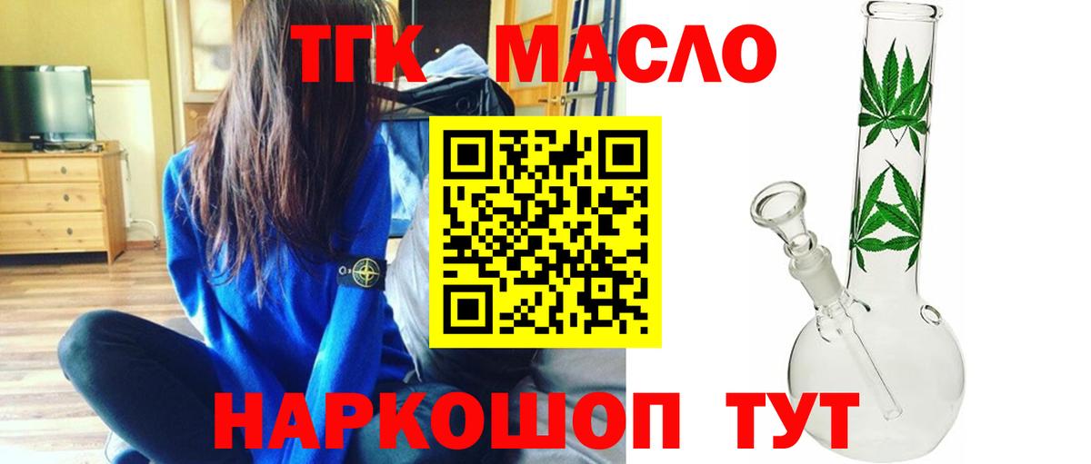 Дистиллят ТГК вейп Сергиев Посад