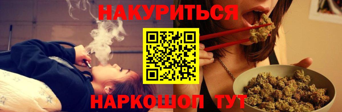 Сергиев Посад  Конопля гибрид  Вход с VPN  Канабис семена 